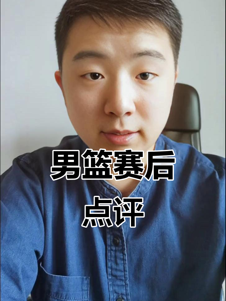 重庆男篮遭遇惊险逆转，遗憾失利