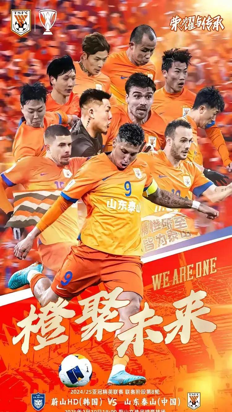 关于山东队主场战胜对手，稳固前进态势的信息