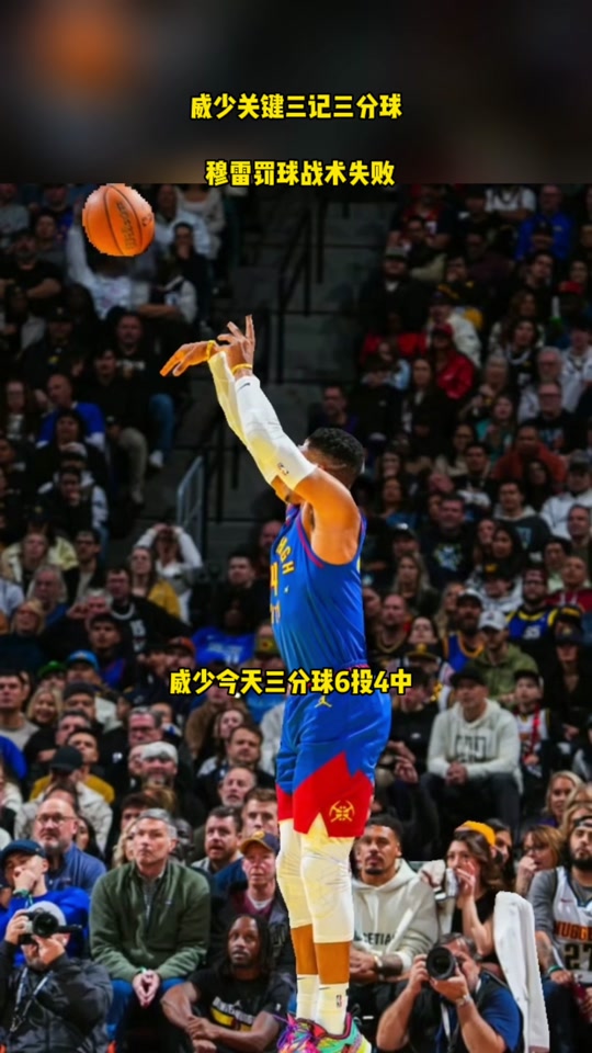 穆雷迎来五赛季高光表现，独行侠球迷沸腾！