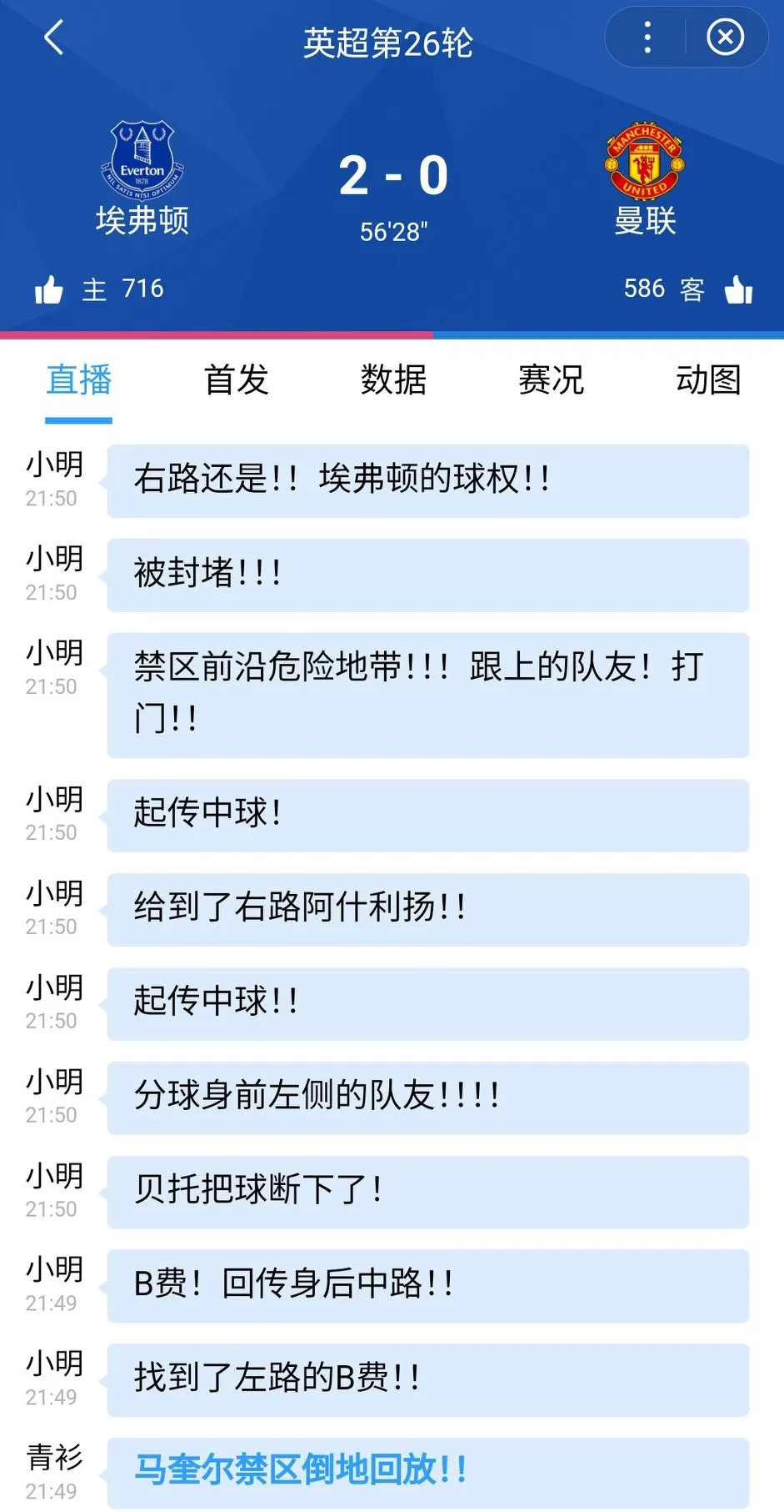 曼联遭遇争议判罚，裁判组回应：执法公正，只是留言具有.的简单介绍